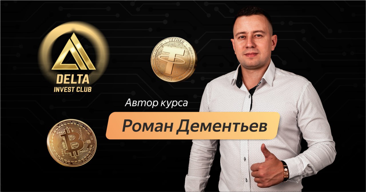 cryptodelta.ru